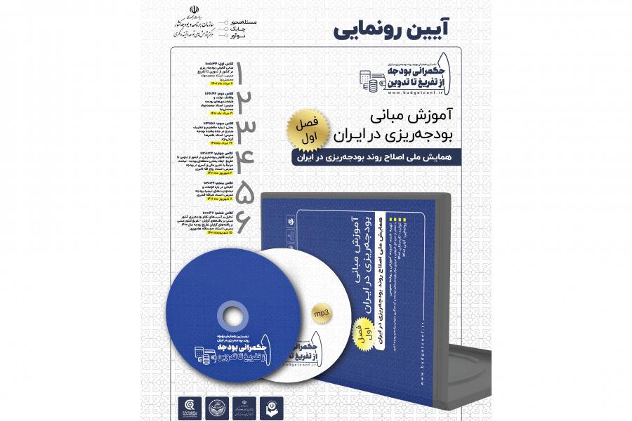 آموزش