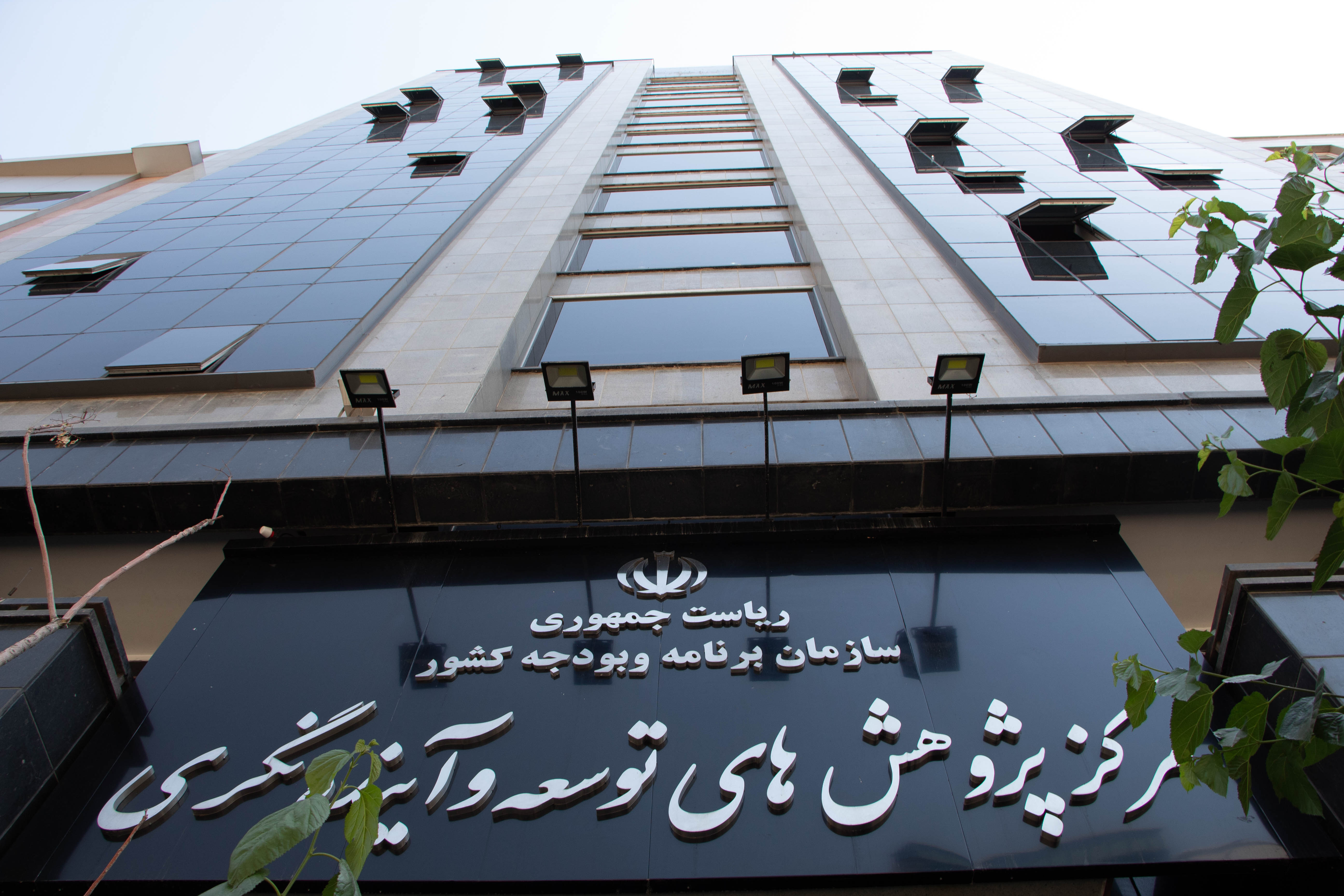 سند راهبردی