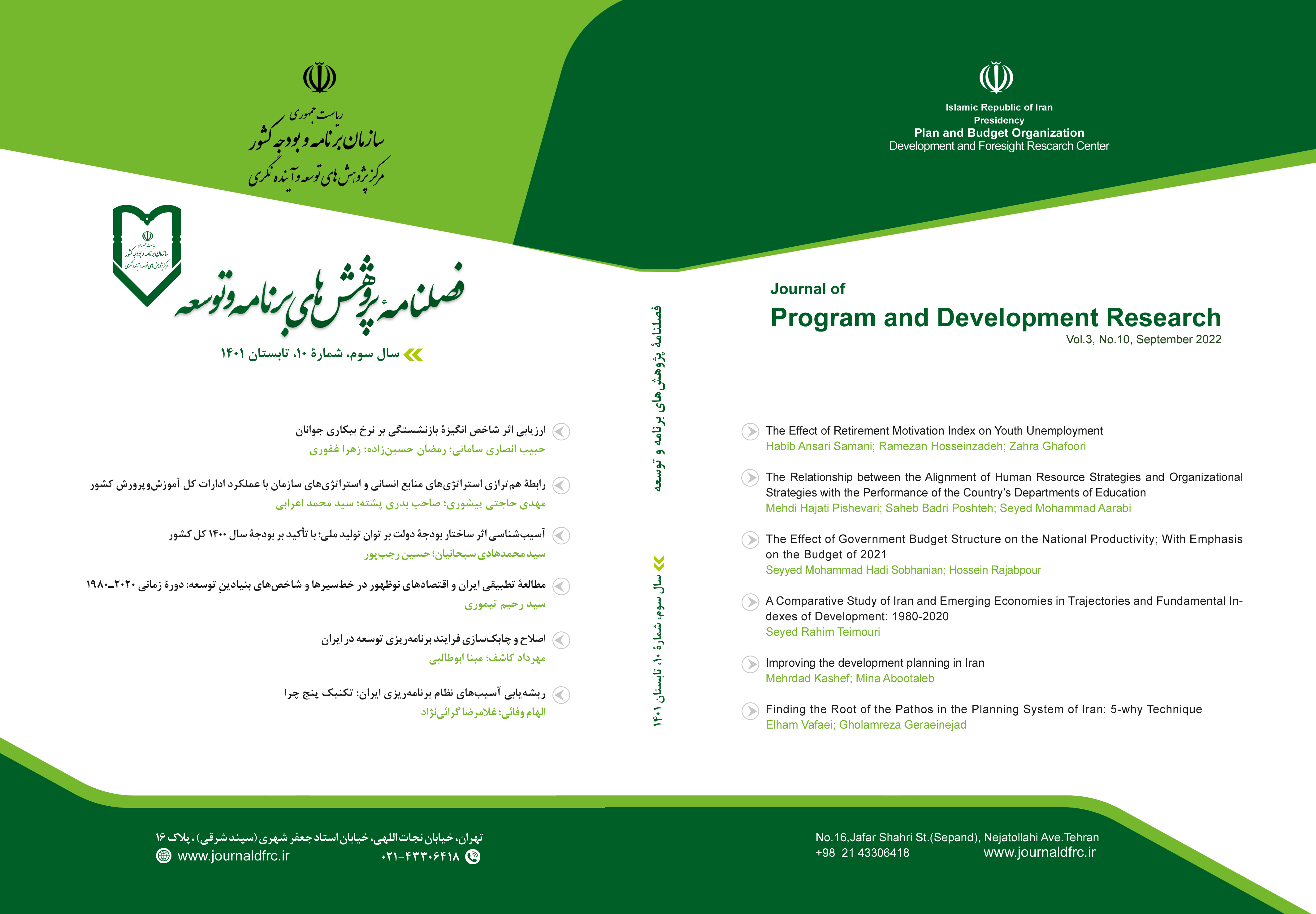 فصلنامه