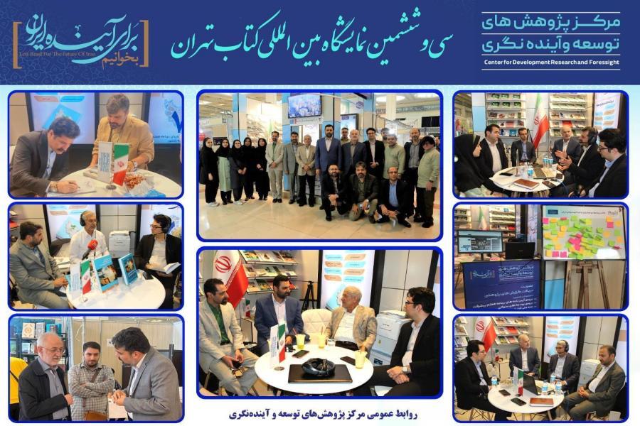 بررسی ابعاد پیدا و پنهان نظام برنامه و بودجه کشور در روزهای نمایشگاه کتاب