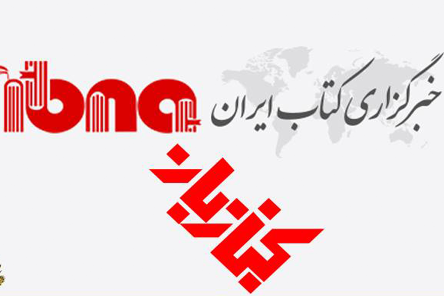 برنامه‌های مرکز پژوهش‌های توسعه و آینده‌نگری در هفتمین نمایشگاه مجازی کتاب تهران