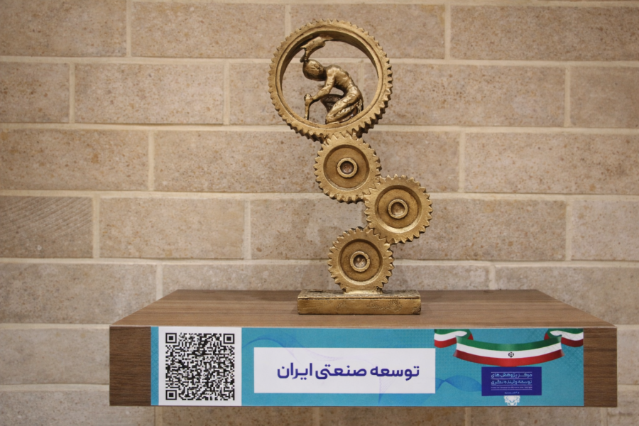 مولفه های توسعه ایران