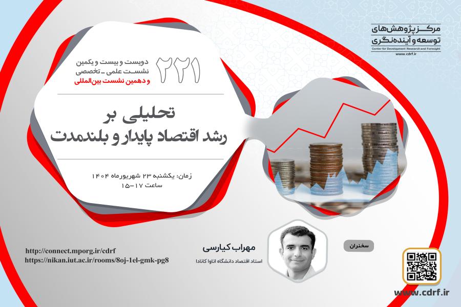بنیان اصلی توسعه اقتصادی، سرمایه انسانی یک کشور است بنیان اصلی توسعه اقتصادی، سرمایه انسانی یک کشور است