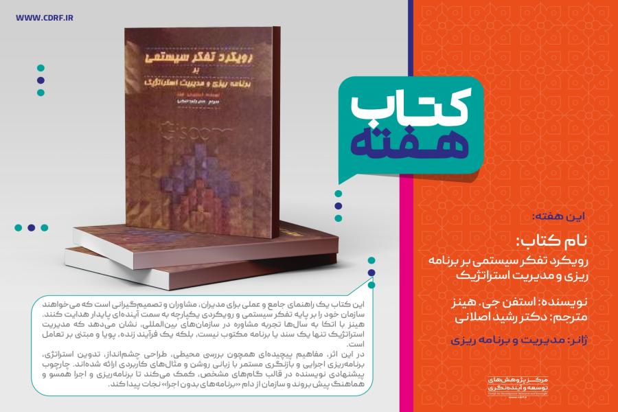 معرفی کتاب معرفی کتاب