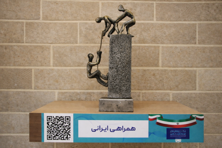 مولفه های توسعه ایران