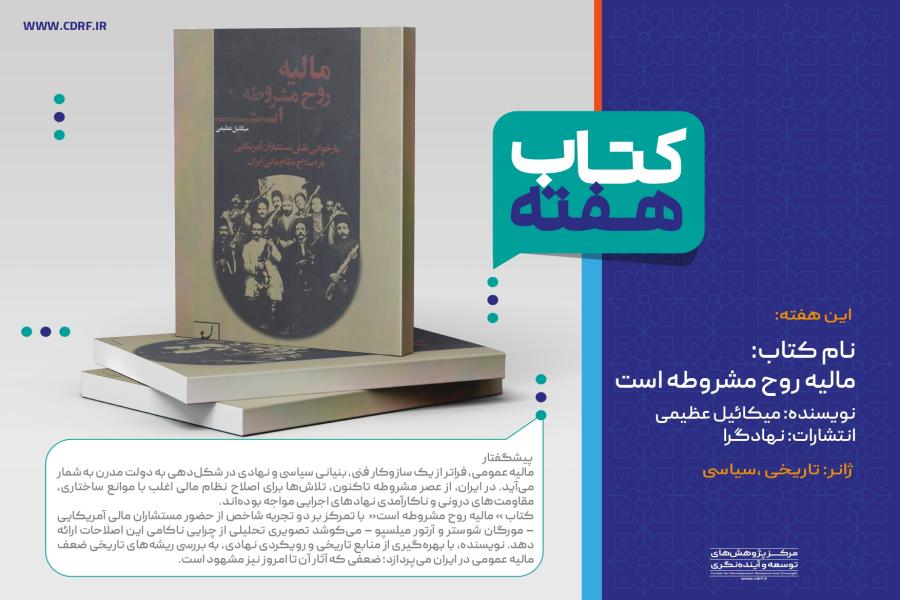 معرفی کتاب معرفی کتاب