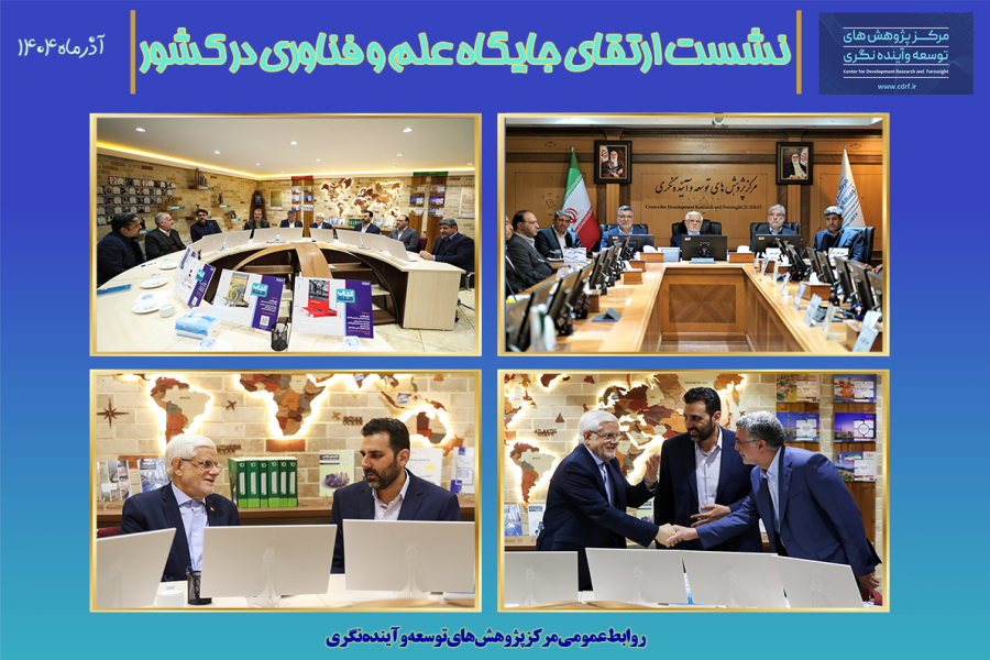 پژوهش در خدمت حل ناترازی ها