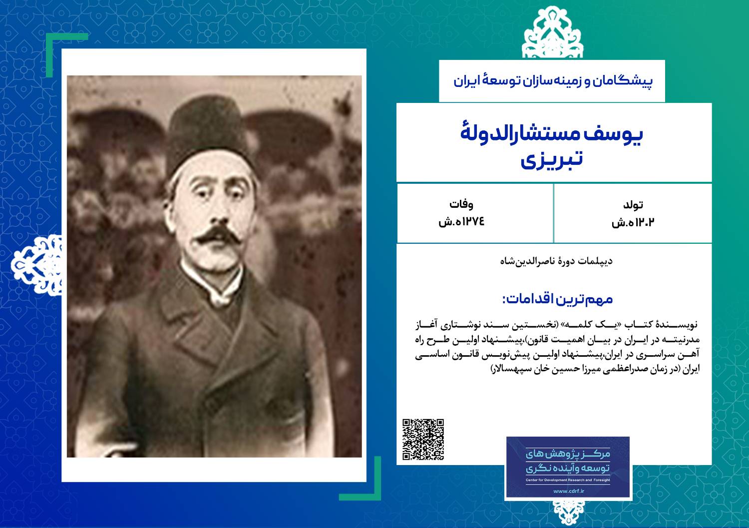 تبریزی